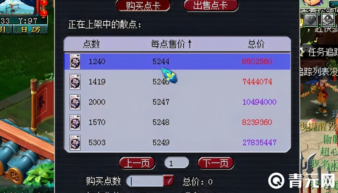 梦幻西游游戏中可查询点卡余额
