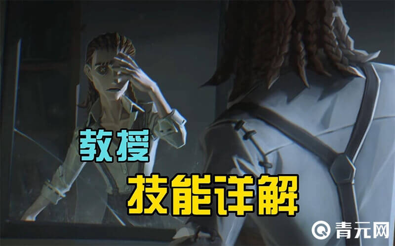 教授技能详解