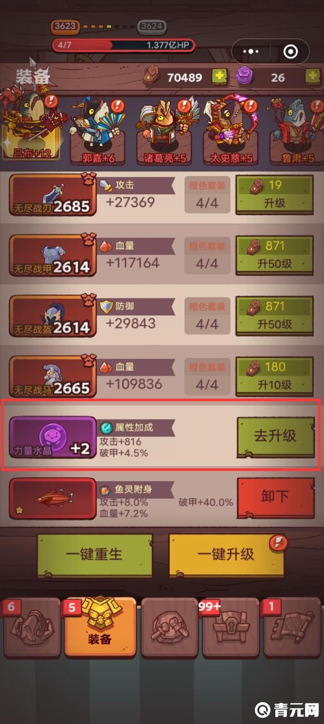 咸鱼之王梦魇水晶