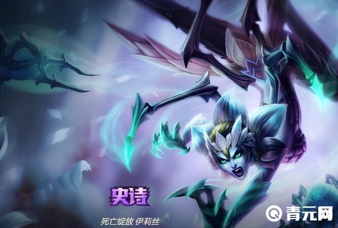 LOL死亡绽放伊莉丝