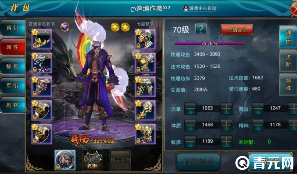 御龙在天神弓是远程职业