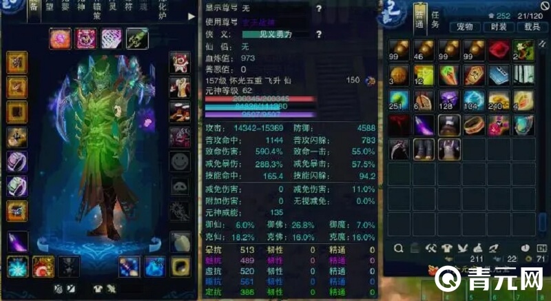 诛仙3百灵护符