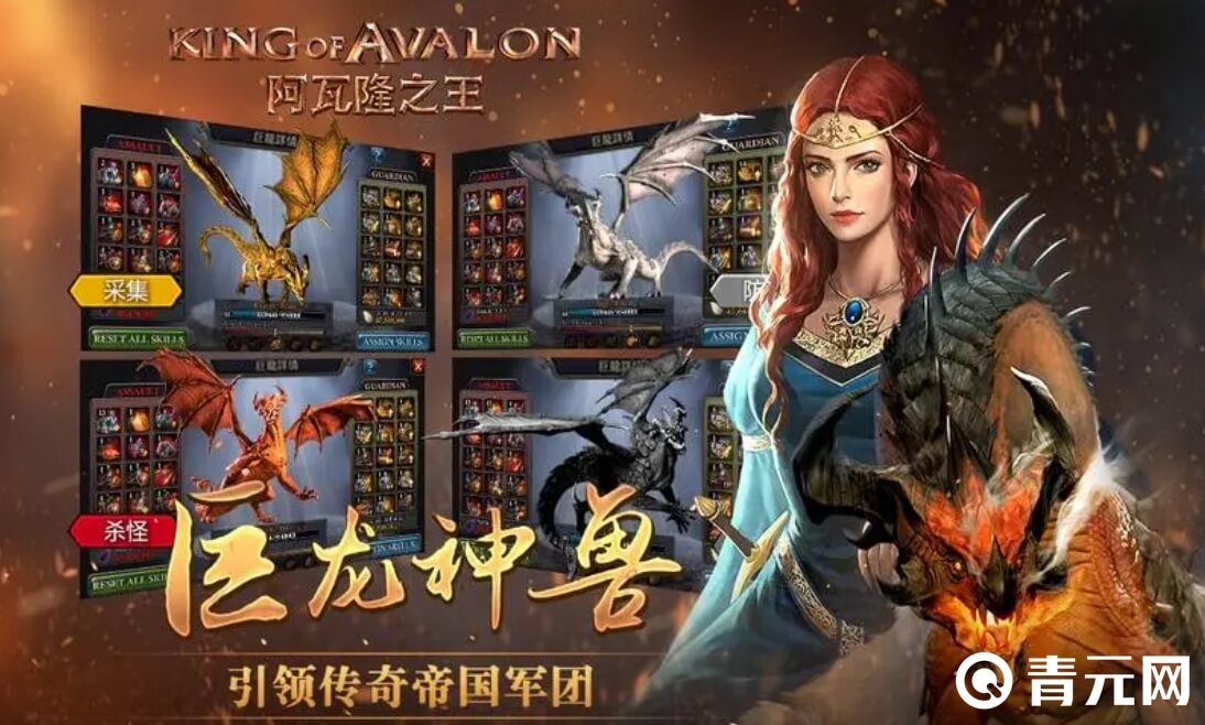 阿瓦隆之王阵容搭配是主流玩法