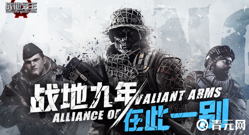 steam战地之王
