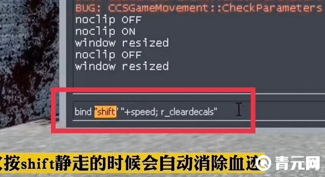 csgo血迹清除指令