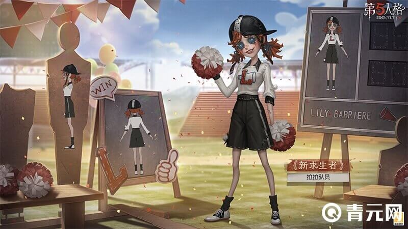 拉拉队员三视图