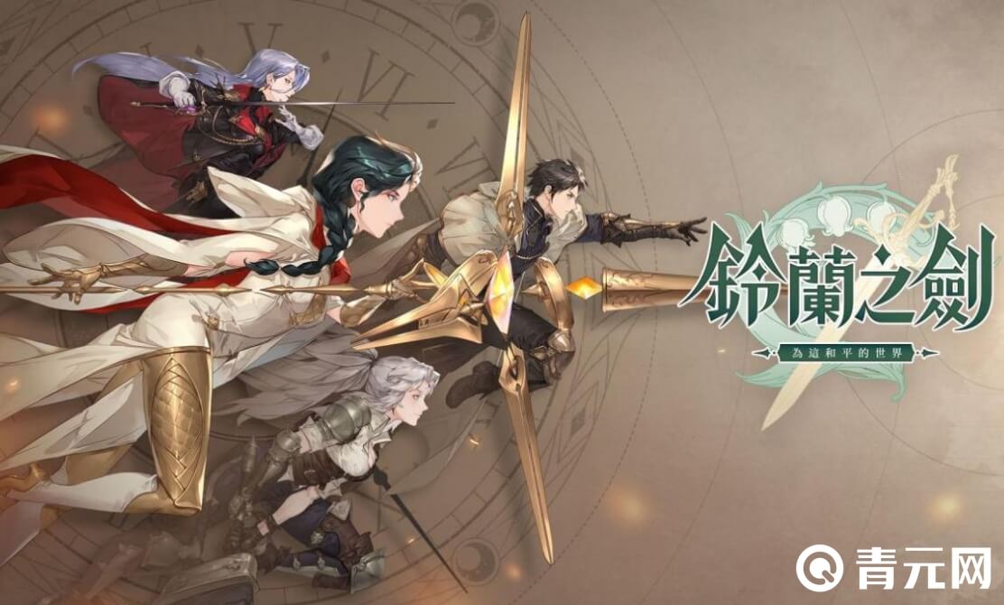 铃兰之剑武器推荐流星之坠