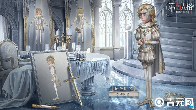 小说家皮肤空