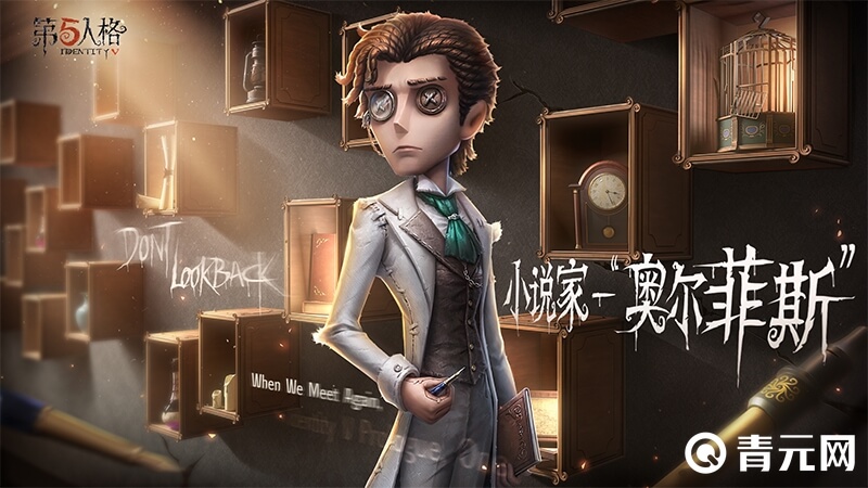 第五人格小说家图片