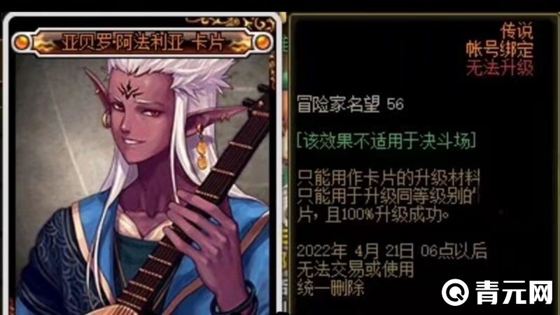 地下城与勇士亚贝罗阿法利亚