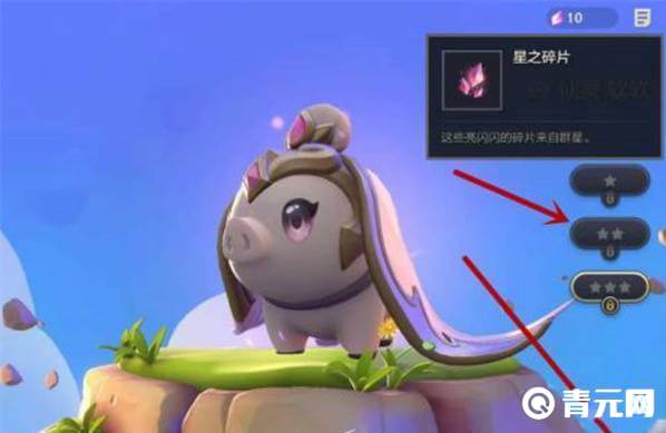 金铲铲星之碎片