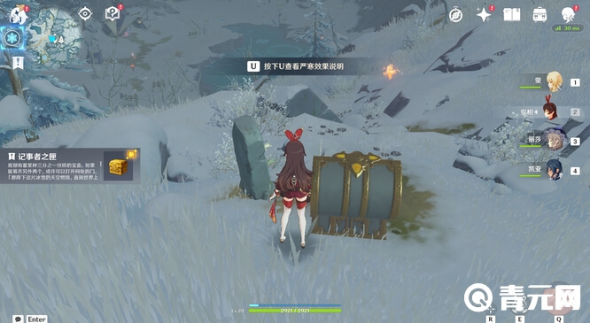 原神三个匣子位置
