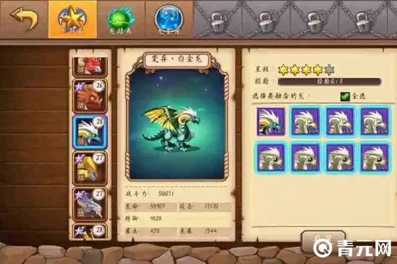 喂养育龙高手闪电龙
