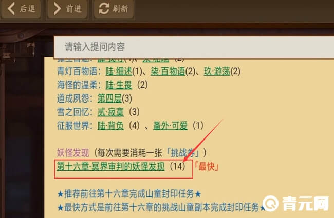 阴阳师石锤怪力第十六章最多-