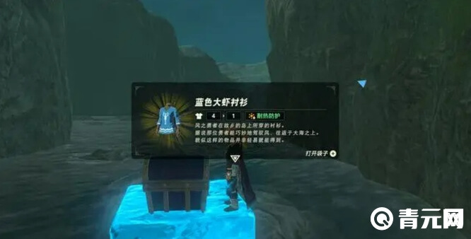 塞尔达荒野之息蓝色大虾衬衫