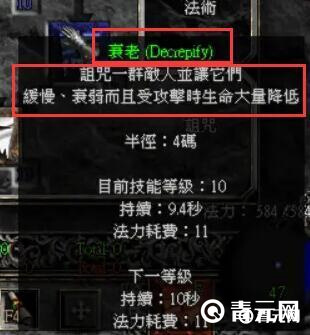 暗黑2衰老