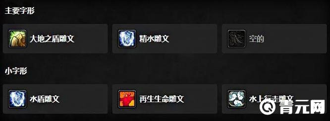 wowwlk奶萨雕文推荐