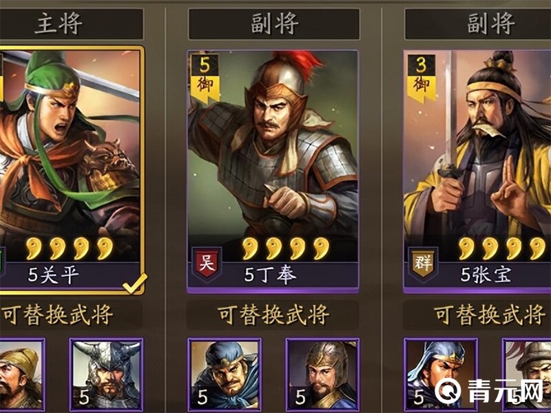 三国志战略版0氪开荒阵容