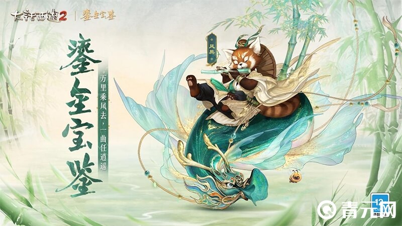 鎏金宝鉴白金版