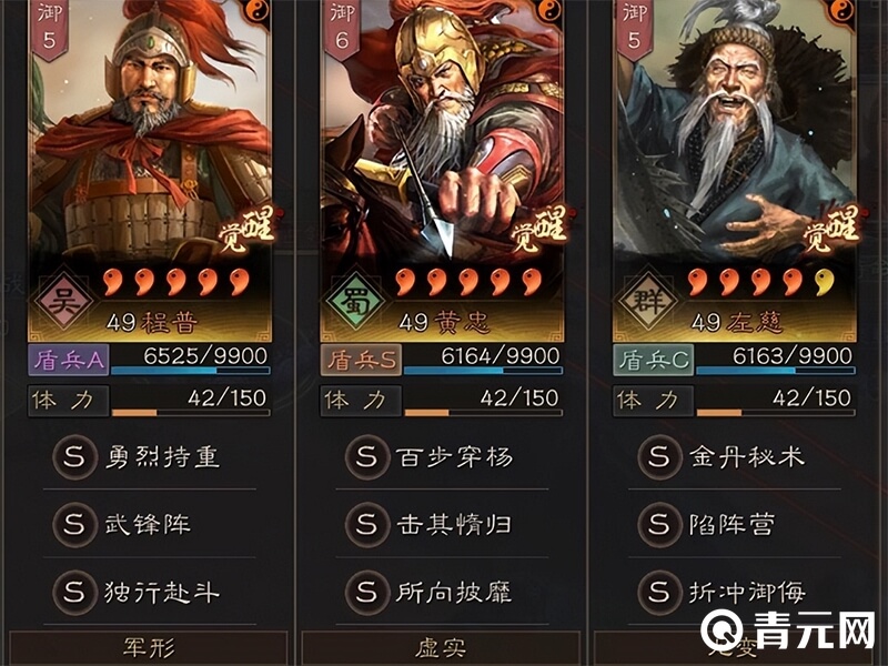 三国志战略版黄忠阵容搭配