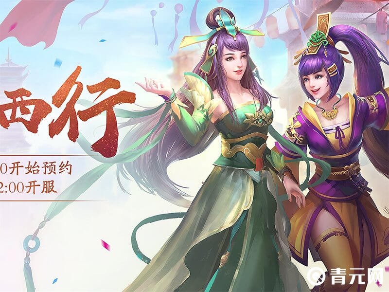 大话西游3装备图鉴