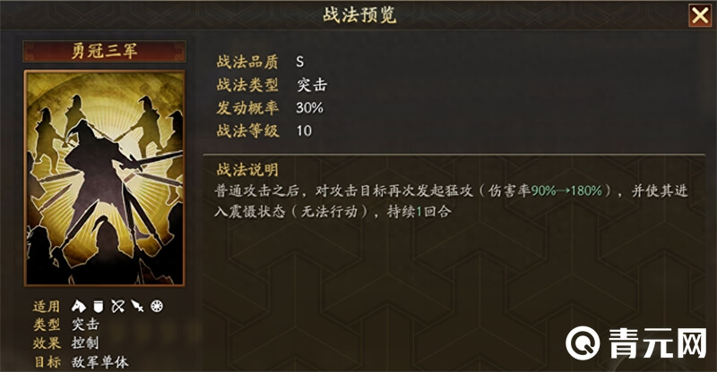三国志战略版颜良战法推荐
