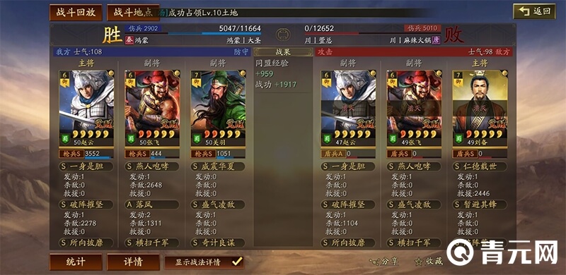 三国志战略版张飞t0阵容