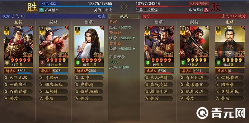 吕布许攸t0阵容