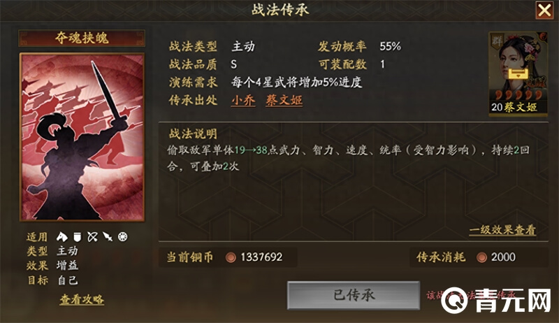 三国志战略版内政战法大全