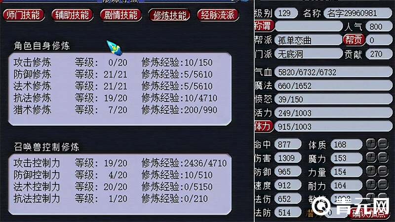 129平民五开最理想组合