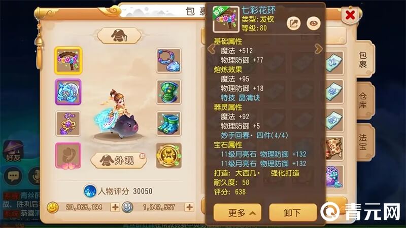 梦幻西游129五开5无底洞
