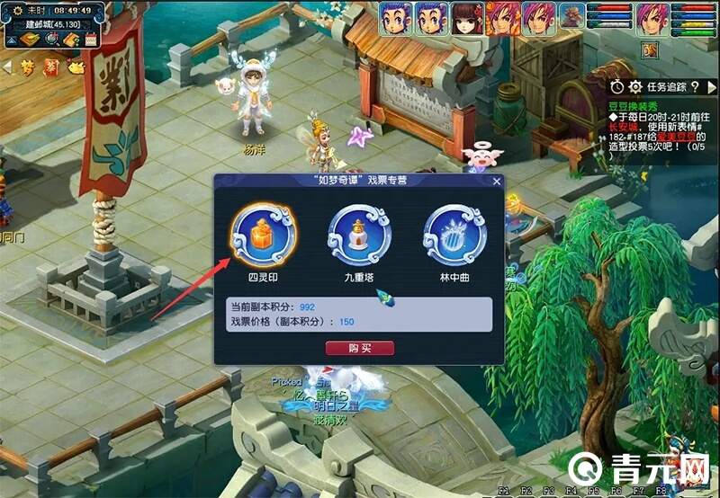 梦幻看戏4灵印