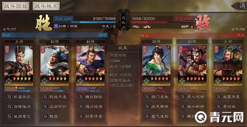 三国志战略版庞德战斗回放