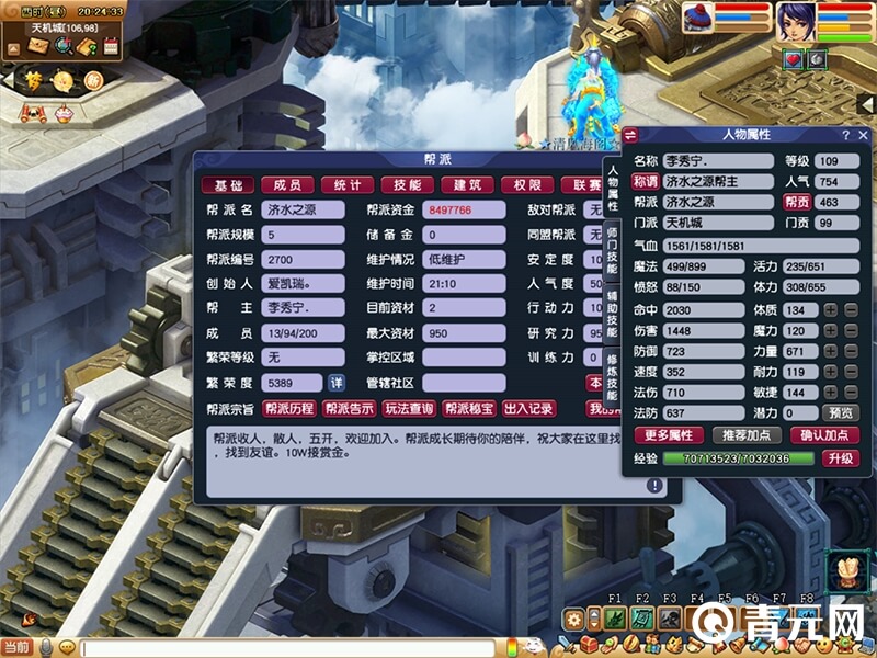 梦幻西游帮派资材刷新规则