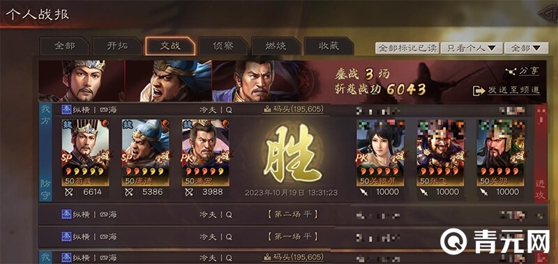 三国志战略版sp庞德战报