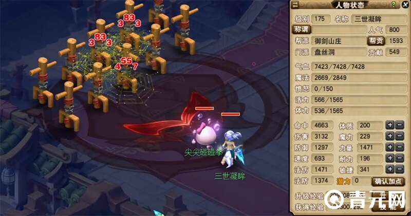梦幻109固伤最高的门派