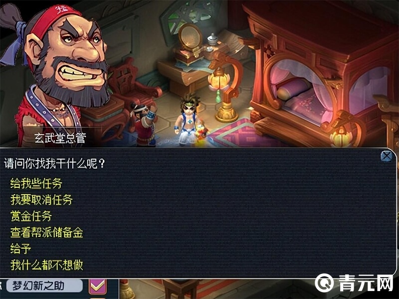 梦幻帮派发布赏金任务