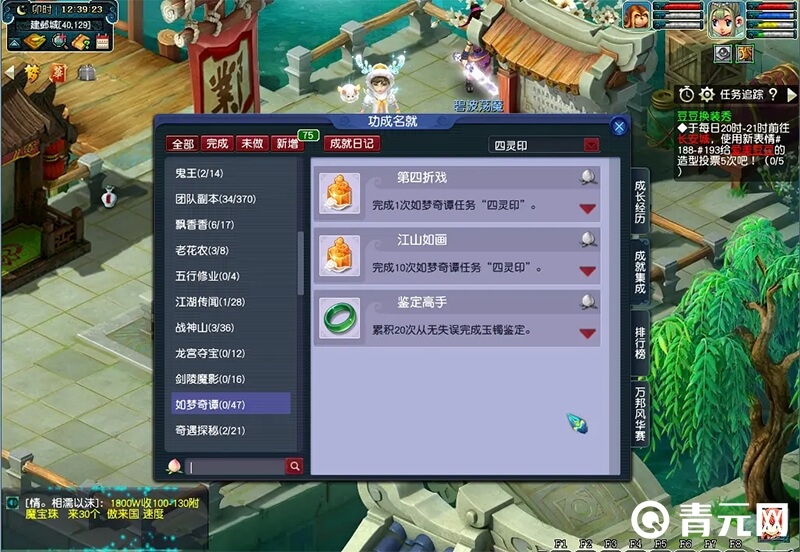 梦幻看戏4灵印奖励