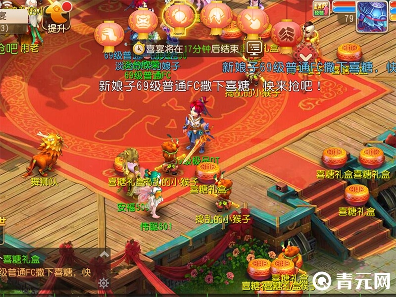 梦幻西游结婚现场