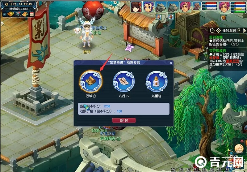 梦幻西游双城记难度选择