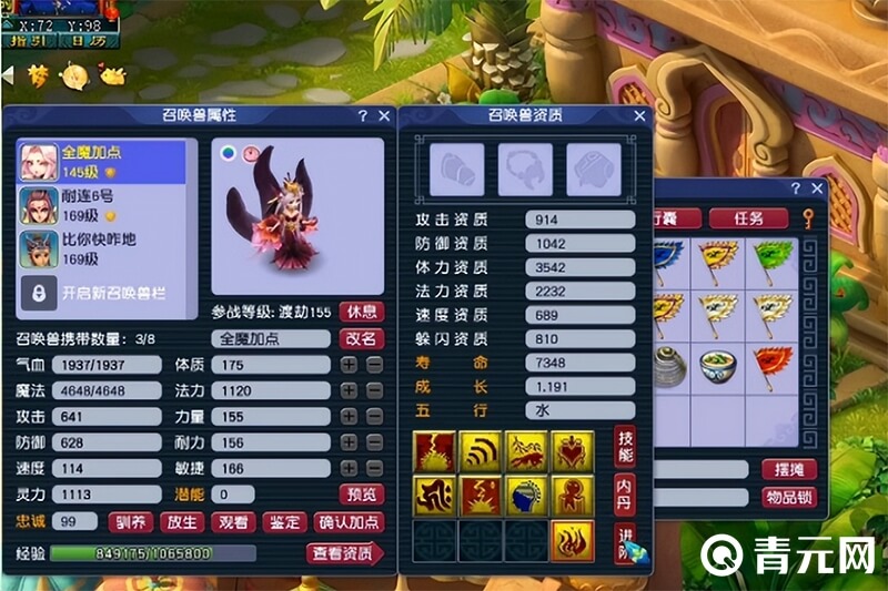 梦幻西游须弥门派技能