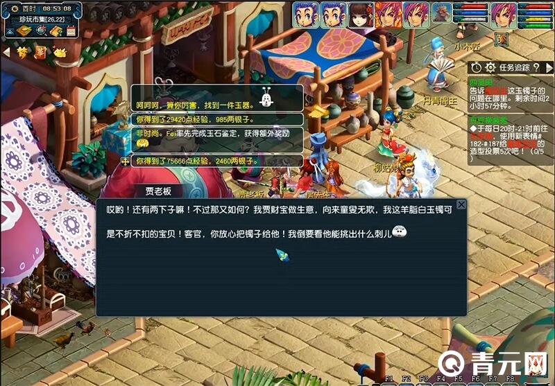梦幻西游看戏四灵印流程