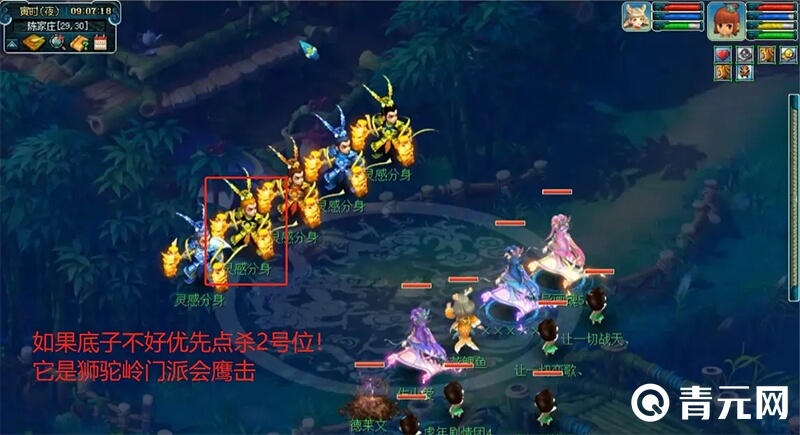 通天河副本灵感大王