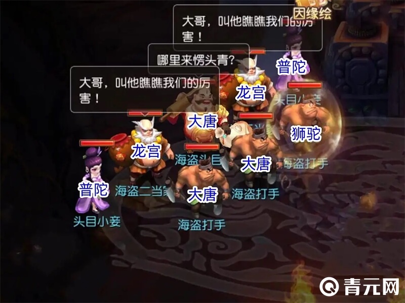 侠士副本第二场阵容