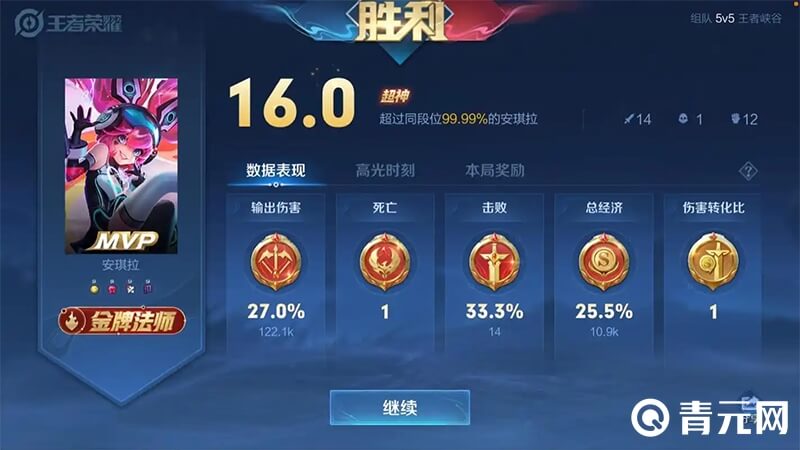 王者申请加入战队