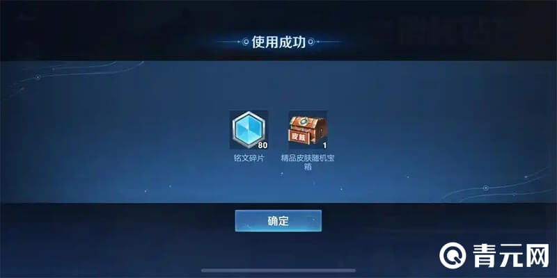 王者消耗钻石活动奖励