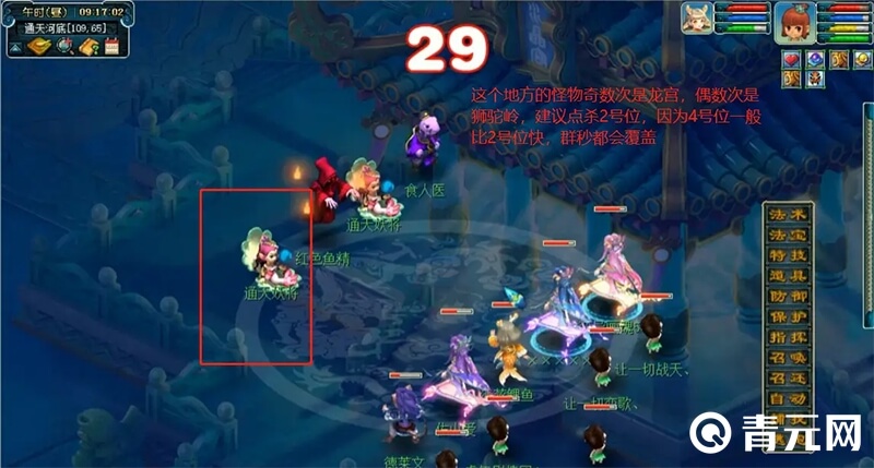 通天妖将