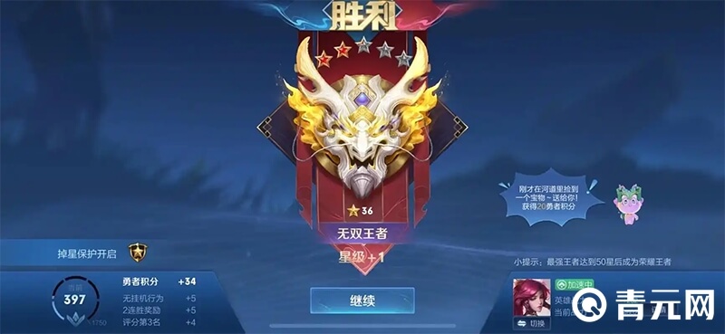 2024王者s38赛季段位继承