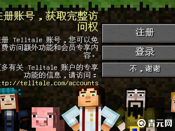 我的世界登录界面