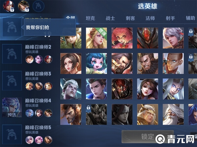 王者荣耀ban位